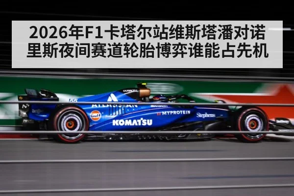formula 1 night race